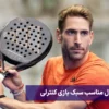 راکت پدل مناسب سبک بازی کنترلی